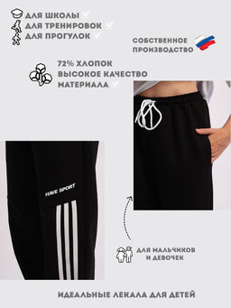 Ладошки / Брюки Бег черный  фото 3