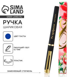 Ручка шариковая, синяя паста, 0.7 мм, корпус пластик 8 марта