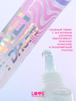 Love Generation Блеск для век и губ Wet Drops тон 03 с фиолетов.частицами 12 мл  фото 4