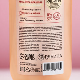 Гель для душа Мягкое увлажнение, 300 мл, аромат цветов, Чистое счастье  фото 6