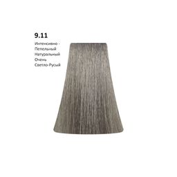 9.11 Intense ASH Naturals Интенсивный пепельный натуральный очень светлый блонд, 100 мл