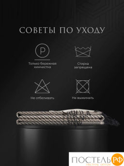 Плед Estia АНДРЭА коричн. 100% хлоп., 205 гр/м2  фото 9
