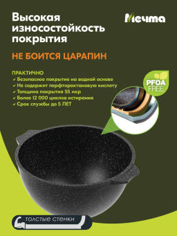 Казан для плова индукционный 4,5л АП Гранит star Induction Pro.арт.54803И /Мечта/  фото 13