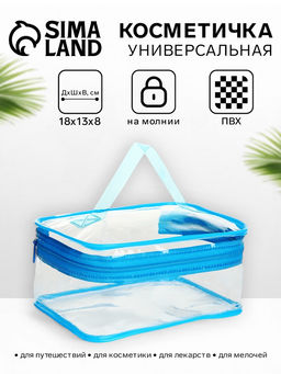 Косметичка-сундучок на молнии, маленькая, с ручкой, прозрачная, голубая