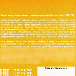 Жевательная резинка Сосиска с булочкой, 12 г. - Simaland фото 5