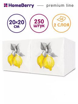 Салфетки бумажные Art Bouquet 20х20см, 2-х слойные, 250 штук в упаковке, 100% целлюлоза, Лимончики (Россия)