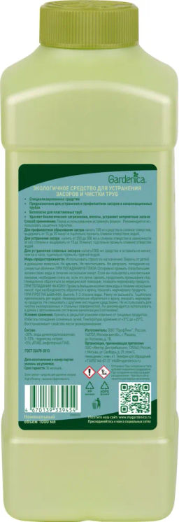 Акция! GARDENICA Экологичное средство для устранения засоров и чистки труб, 1 л