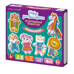 Набор для вышивания "Вышивка по деревянным трафаретам. Веселые друзья" 6 трафаретов (05950) 5+, "Десятое королевство"