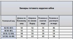 Юбка 4322 - Kivviwear фото 2