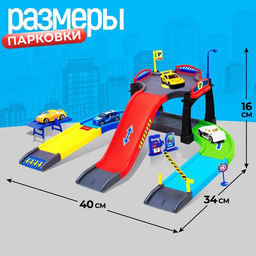 Парковка для машин «Город»