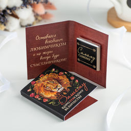 Цена за 2 шт Мини-открытка "Вашему королевскому величеству"