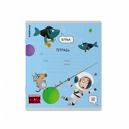 Цена за 10 шт. Тетрадь школьная ученическая ErichKrause Приключения Пети и Волка,12 листов, линейка (в плёнке по 10 шт.)_MIX-PACK фото 6