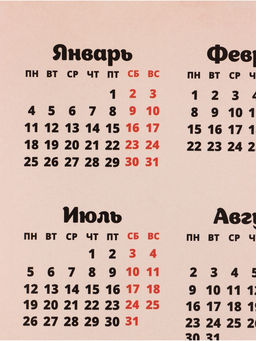 Цена за 20 шт. Календарь А3 «Бабу-Ягу со стороны брать не будем», 2027