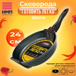 Сковорода Готовить легко Stone съемная ручка, 24 см