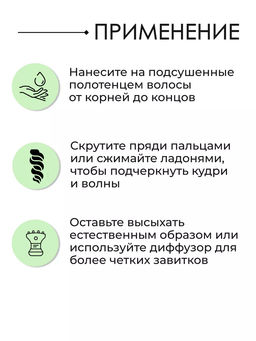 Крем дeфинирующий для вьющихся волос CURLS ROCK AMPLIFIER