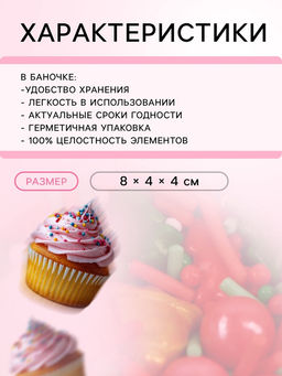 Посыпка кондитерская Новогодний микс №1, 50 г - Кондимир фото 6