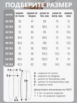 Брюки джоггеры из футера 2-х нитки - Binita фото 13