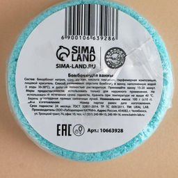 Цена за 2 шт. Бомбочка для ванны Зайчик, 100 г, аромат мятного пряника, URAL LAB