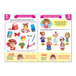 Обучающий блок Школа талантов с наклейками, 3-4 года для девочек, 16 стр. - Буква-ленд фото 3