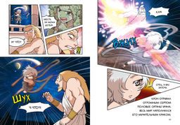 Зевс и боги Олимпа. Чхве С. - Махаон фото 4