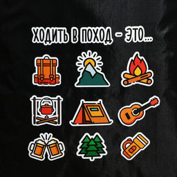 Термосумка «Ходить в поход», 25 л