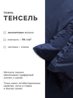 Наволочка SL Home Tencel, 50×70+3 см, синяя, тенсель, эвкалиптовое волокно 100%