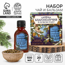 Подарочный набор новогодний Благополучия: чай 20 г., безалкогольный бальзам 100 мл.