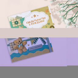 Свидетельство о рождении Мишка тиснение, А5