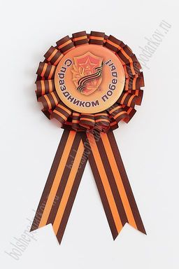 Значок на булавке с георгиевской лентой 9 мая на блистере (12 шт) RN-058-24