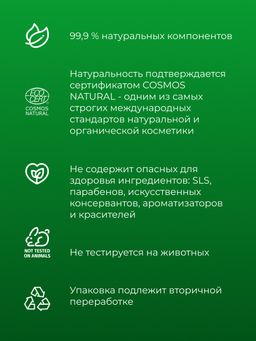 Натуральное мыло "Сибирские травы" SIBERINA