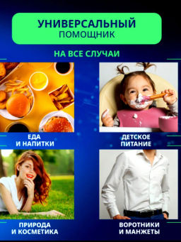 Salton CleanTech Пятновыводитель 100 пятен 120 мл