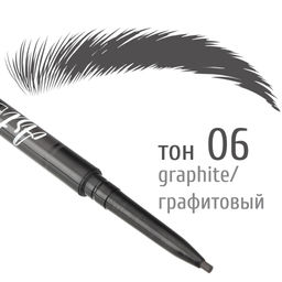 TF CU18 Карандаш для бровей автоматический ART BROW тон 06 graphite/графитовый