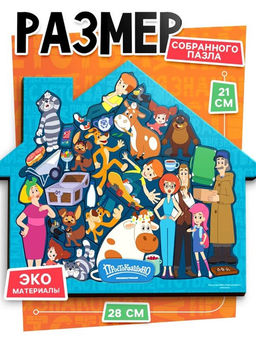 Союзмультфильм Деревянный пазл «Простоквашино», 31 деталь