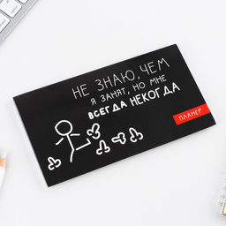 Планер с отрывными листами Всегда некогда, 50 листов - Artfox фото 3