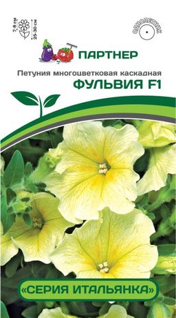 Петуния Итальянка Фульвия лимонно-желтая