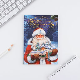 Ежедневник в тонкой обложке А5, 80 л Время волшебства