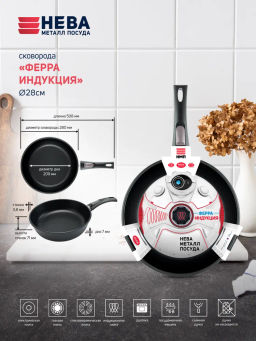 Сковорода Ферра Индукция, cъемная ручка, 28 см