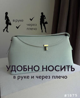 Сумка