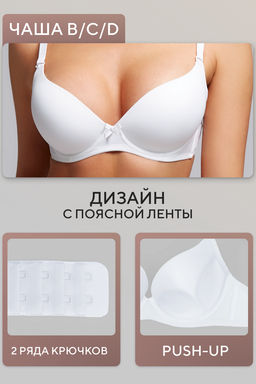 Бюстгальтер 80341 OIRO гладкая чаша 1 шт