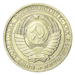 1 рубль 1991 года Л