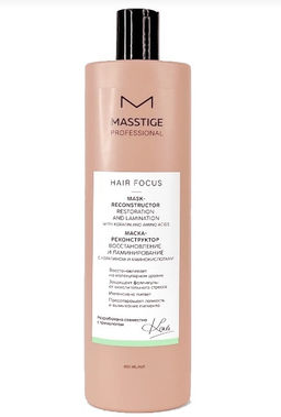 Masstige HAIR FOCUS Маска - реконструктор Восстановление и Ламинирование 400мл