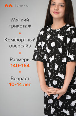 Туника оверсайз для девочки Happyfox - Happy fox фото 9