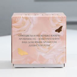 Аромамасло в наборе с сухоцветами Your life, хризантема - Simaland фото 6