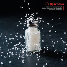 Набор для специй из стекла Доляна Стандарт, 2 предмета: солонка, перечница 100 мл  фото 6