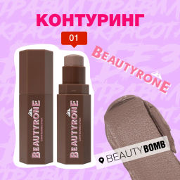 Beauty Bomb Контуринг Beautyrone 01