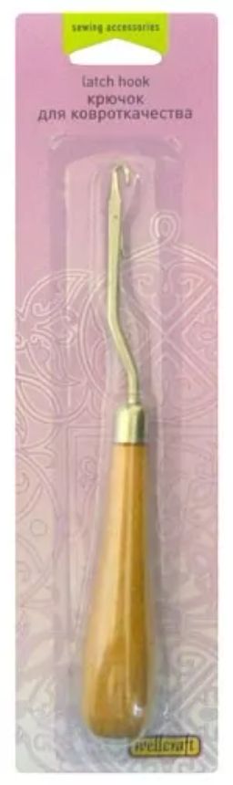 КРЮЧОК ДЛЯ КОВРОТКАЧЕСТВА