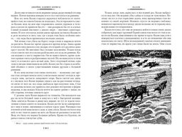 Бродяги Севера. Кервуд Дж.О. - Азбука фото 4