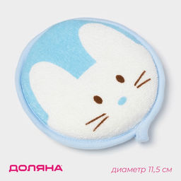 Мочалка детская для купания Доляна «Мышонок», d=11.5 см, голубая