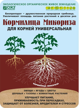 Микориза Кормилица 1л, для корней универсальная(1/18шт)