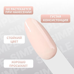 Гель лак для ногтей, однотонный, трехфазный, 10 мл, LED/UV, нюдовый (193)